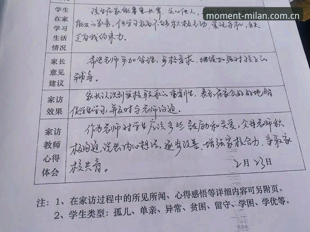 老用户手记：弄懂米兰APP下载最新版的那些门道，登录时你少折腾