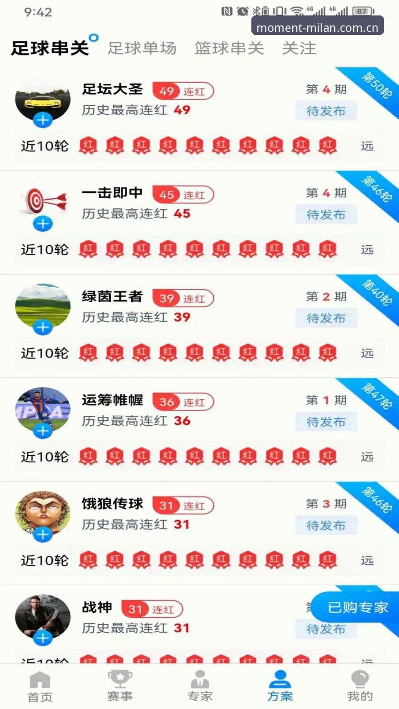 米兰体育官网深度评测：登录入口选择、APP版本与设备适配全解析
