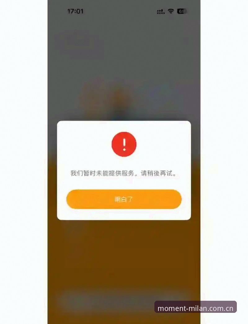 米兰中国登录安装失败？从一个常见误区说起，深度解析真实原因与解决路径