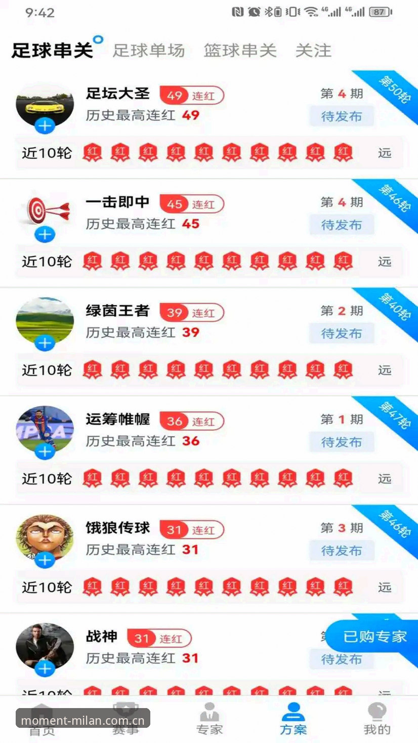 Milan APP下载安卓版 米兰体育APP安卓版深度评测:从登录失败到流畅体验,一篇说清