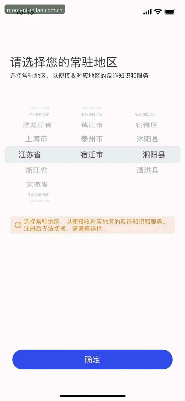 从“找不到入口”到“随手搞定”：Milan APP下载安装完整指南